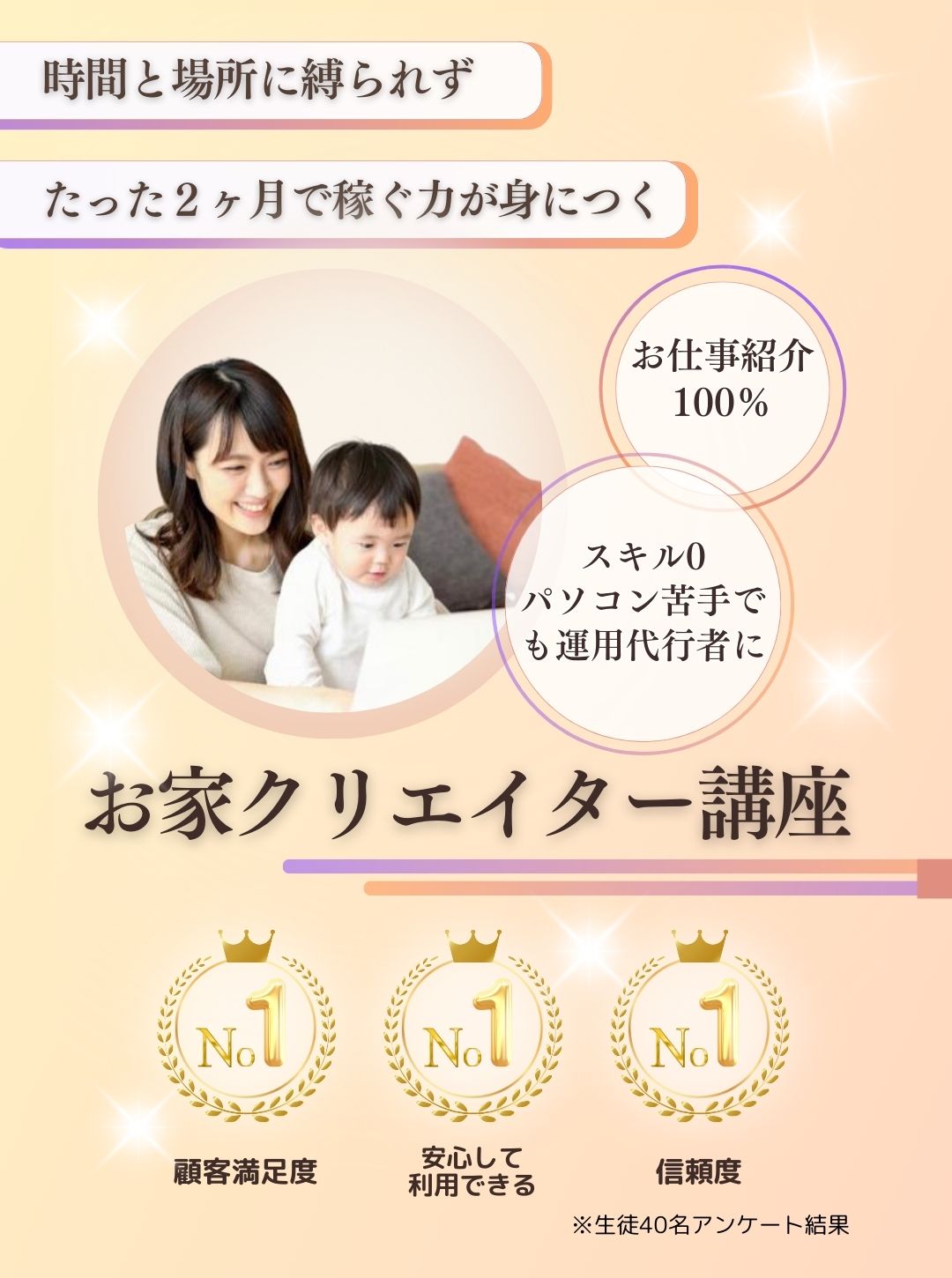 日本で唯一無料で見学ができるオンラインスクール